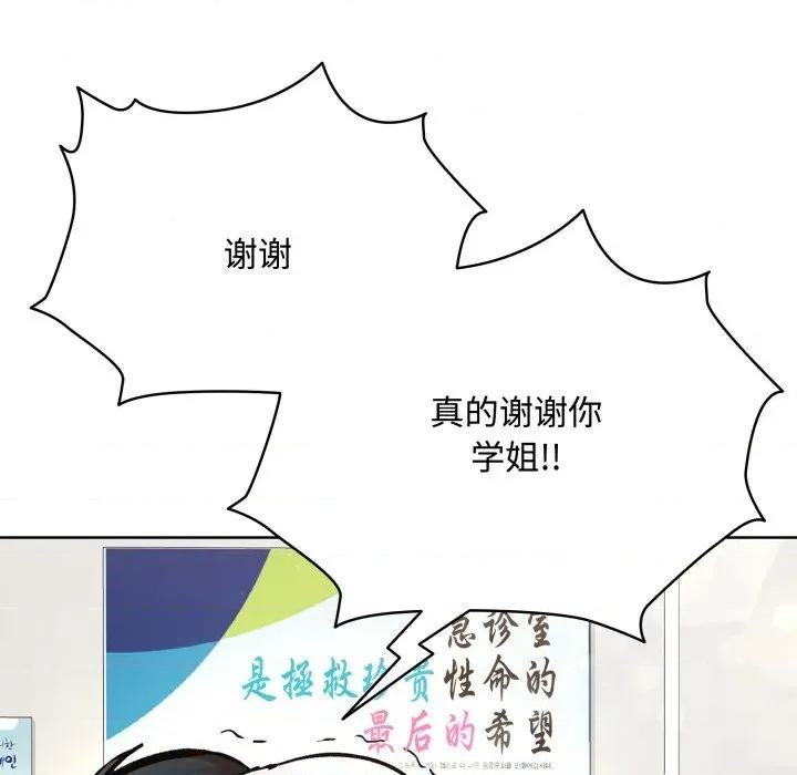 耳边的初恋鬼神 耳边的初恋鬼神-耳边的初恋鬼神 第8话 第141页