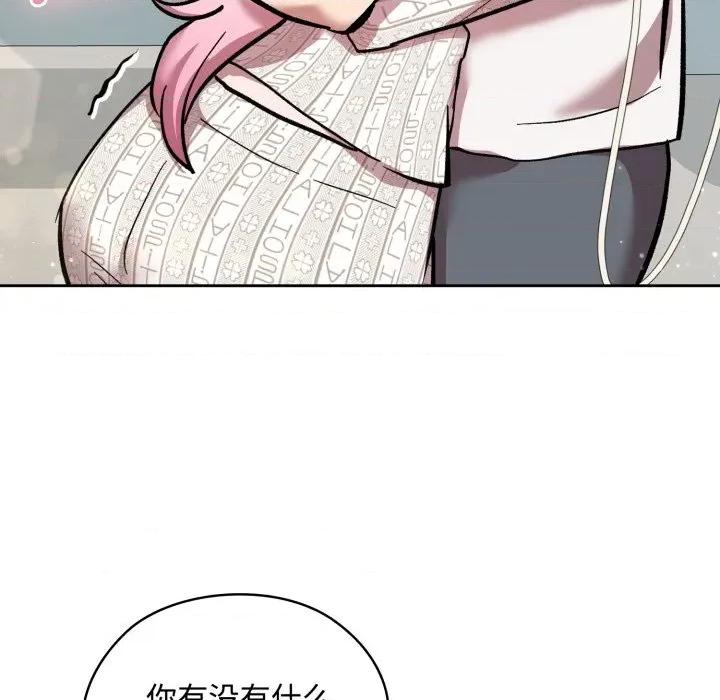 耳边的初恋鬼神 耳边的初恋鬼神-耳边的初恋鬼神 第8话 第143页