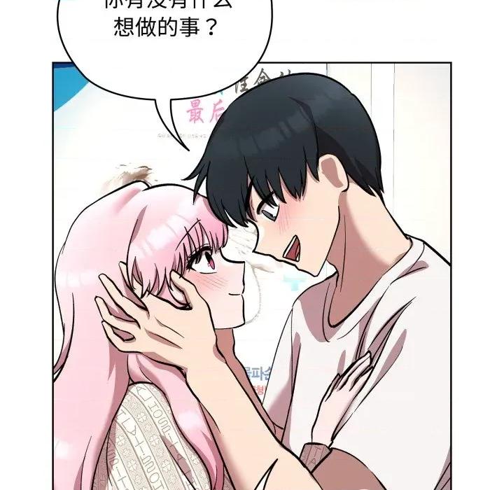 耳边的初恋鬼神 耳边的初恋鬼神-耳边的初恋鬼神 第8话 第144页