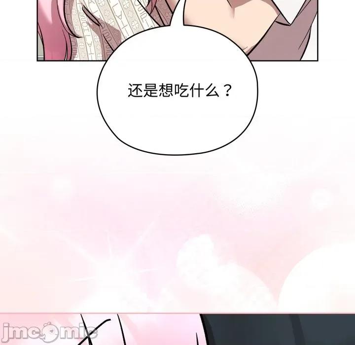 耳边的初恋鬼神 耳边的初恋鬼神-耳边的初恋鬼神 第8话 第145页