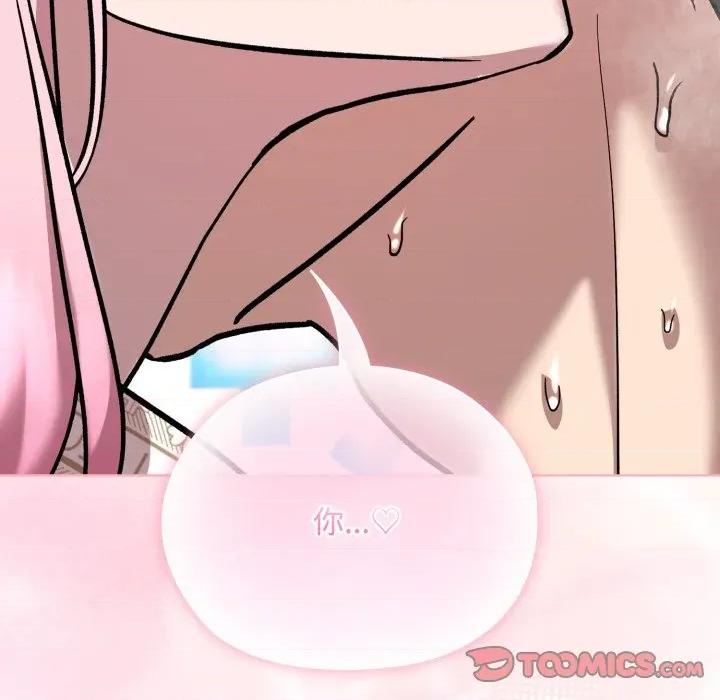 耳边的初恋鬼神 耳边的初恋鬼神-耳边的初恋鬼神 第8话 第147页