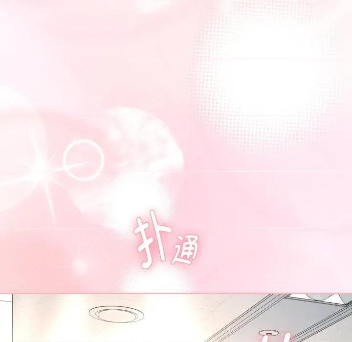 耳边的初恋鬼神 耳边的初恋鬼神-耳边的初恋鬼神 第8话 第148页