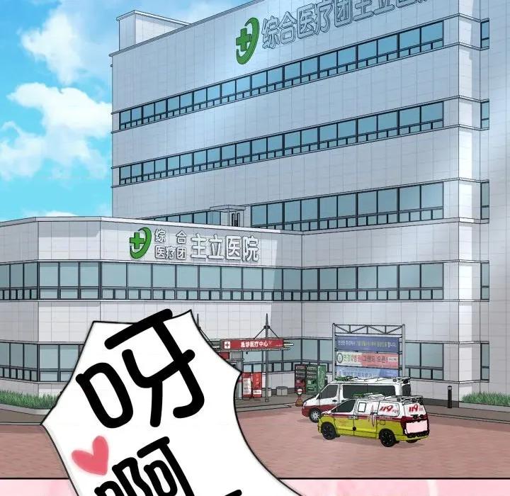 耳边的初恋鬼神 耳边的初恋鬼神-耳边的初恋鬼神 第8话 第157页