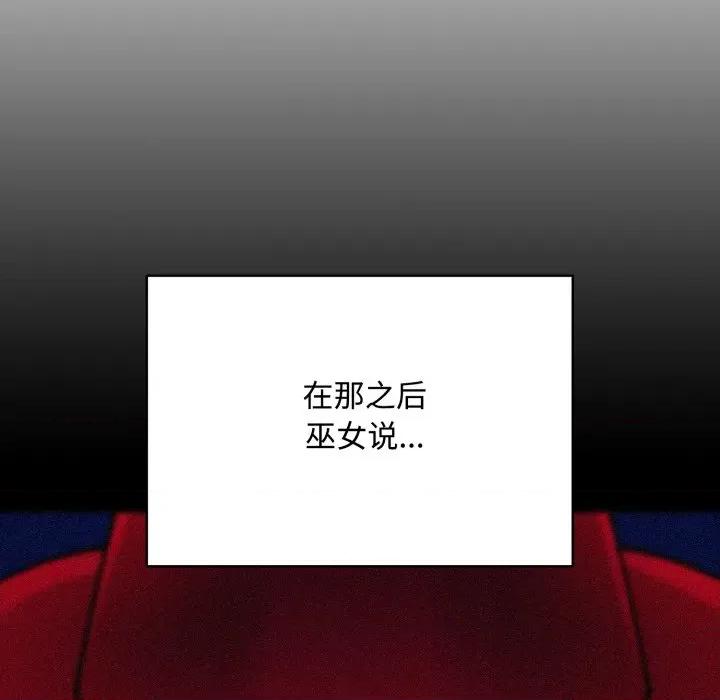 耳边的初恋鬼神 耳边的初恋鬼神-耳边的初恋鬼神 第8话 第161页