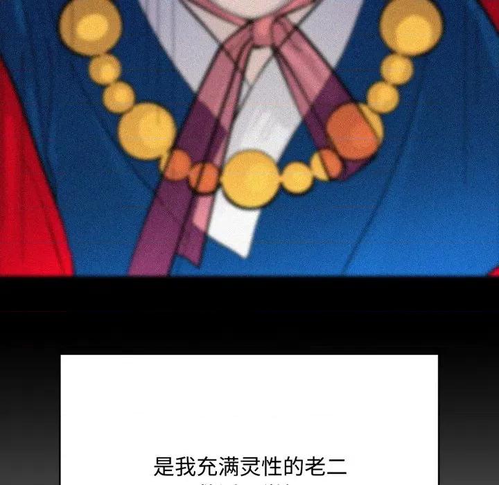 耳边的初恋鬼神 耳边的初恋鬼神-耳边的初恋鬼神 第8话 第163页