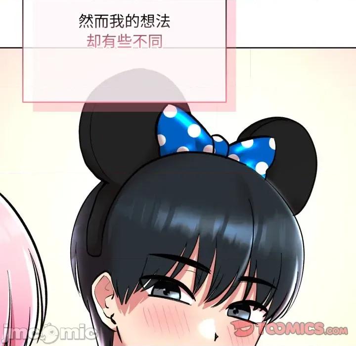 耳边的初恋鬼神 耳边的初恋鬼神-耳边的初恋鬼神 第8话 第165页