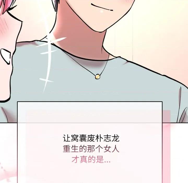 耳边的初恋鬼神 耳边的初恋鬼神-耳边的初恋鬼神 第8话 第166页