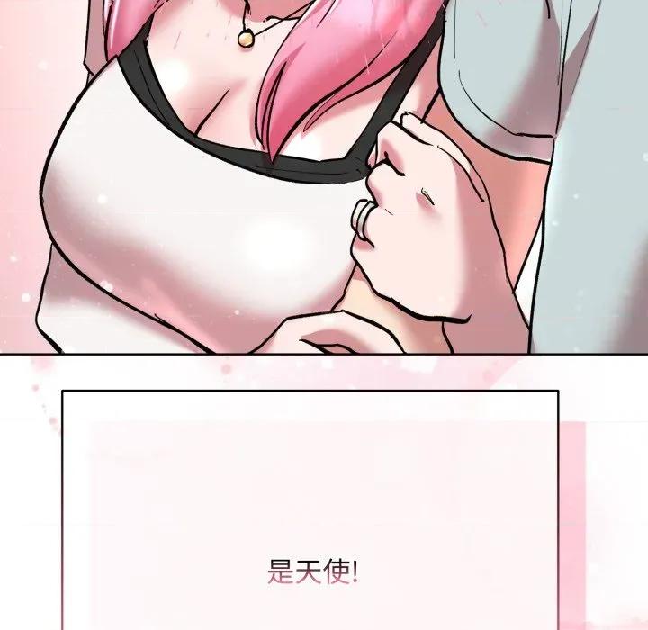 耳边的初恋鬼神 耳边的初恋鬼神-耳边的初恋鬼神 第8话 第169页