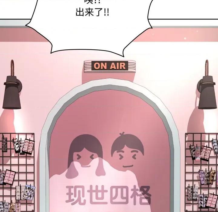 耳边的初恋鬼神 耳边的初恋鬼神-耳边的初恋鬼神 第8话 第171页