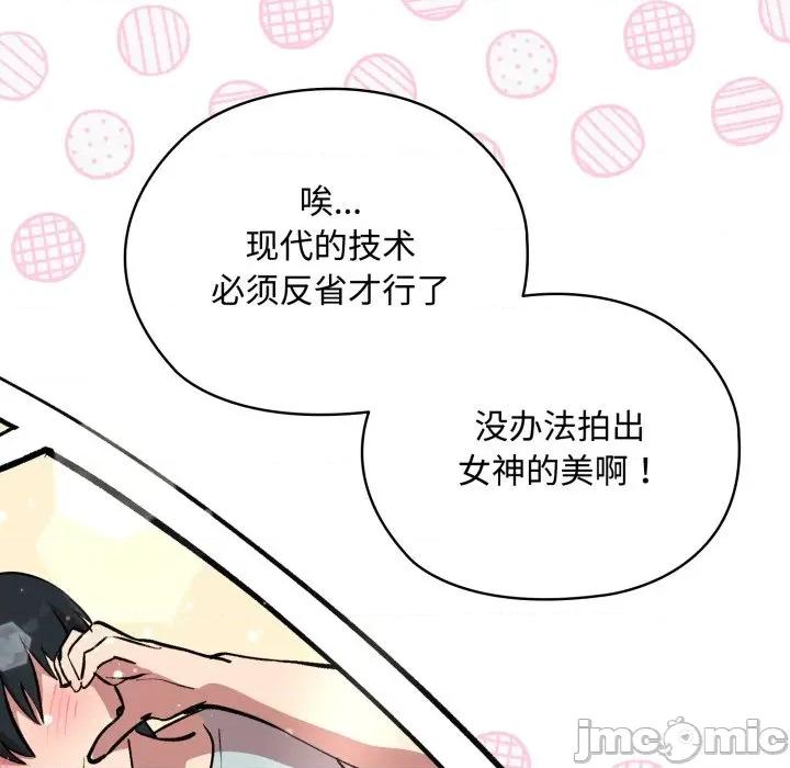 耳边的初恋鬼神 耳边的初恋鬼神-耳边的初恋鬼神 第8话 第175页