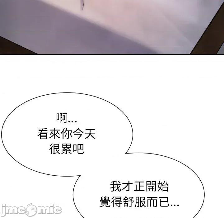 超能力战斗高手 超能力战斗高手 第77页