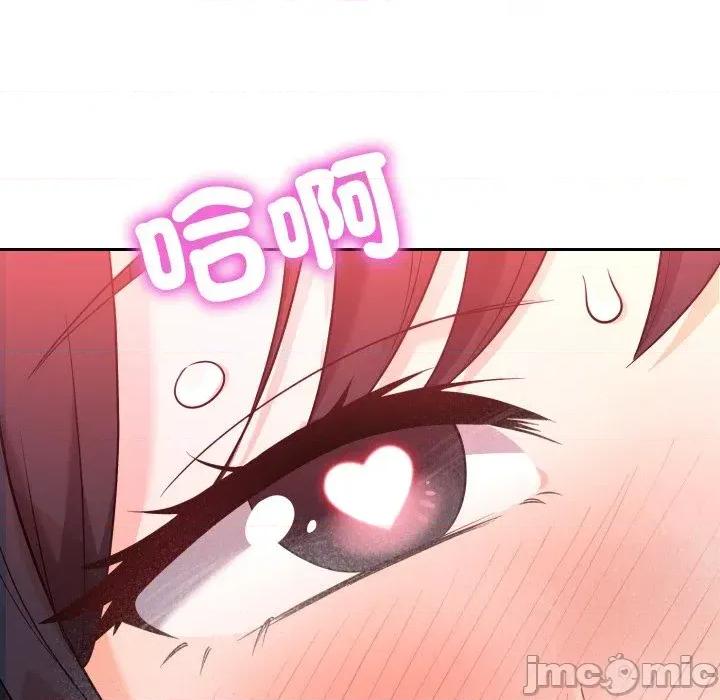 超能力战斗高手 超能力战斗高手-第2话 第77页