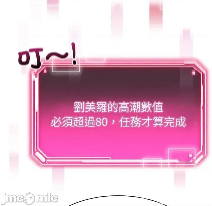 超能力战斗高手 超能力战斗高手-第2话 第102页