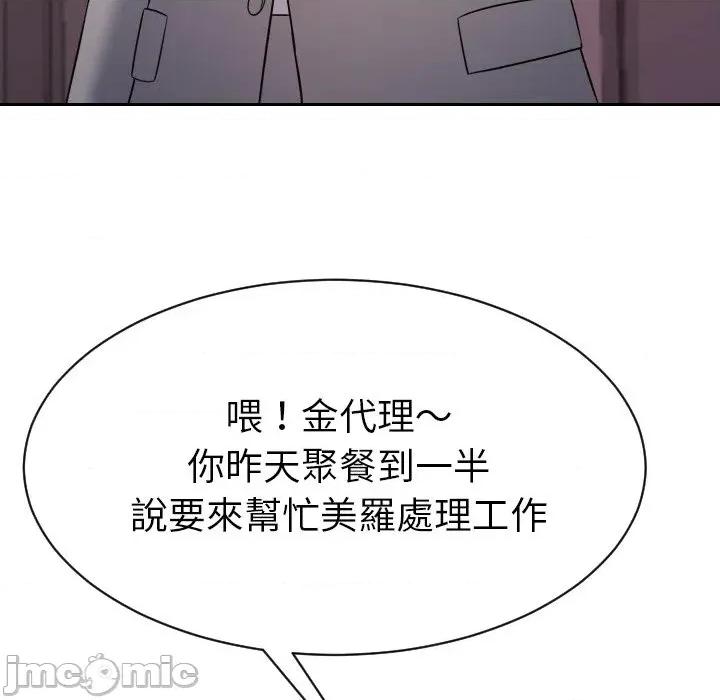 超能力战斗高手 超能力战斗高手-第2话 第141页
