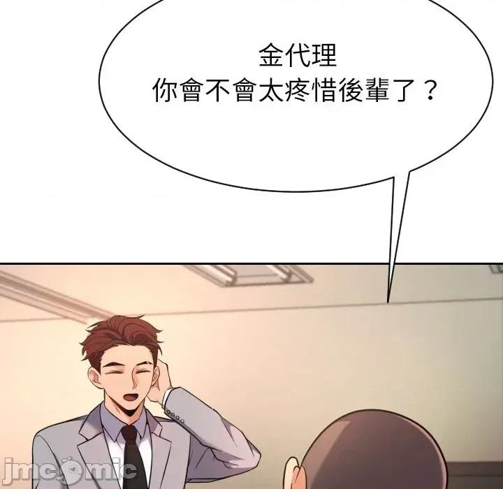 超能力战斗高手 超能力战斗高手-第2话 第146页