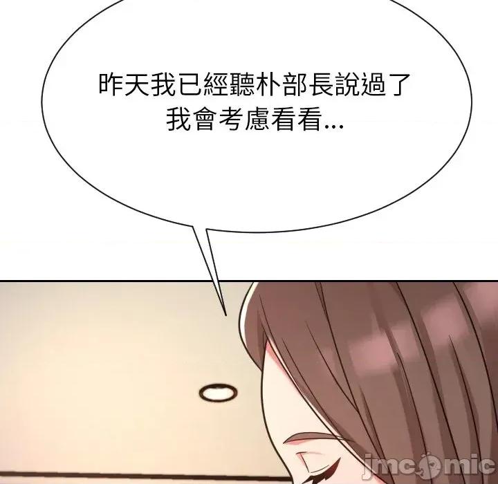 超能力战斗高手 超能力战斗高手-第3话 第10页