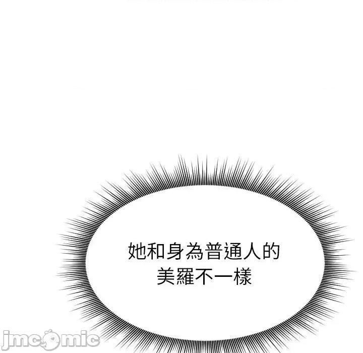 超能力战斗高手 超能力战斗高手-第3话 第177页