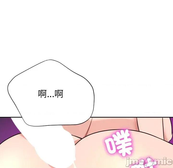 超能力战斗高手 超能力战斗高手-第4话 第77页