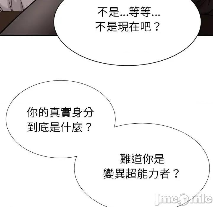 超能力战斗高手 超能力战斗高手-第4话 第102页