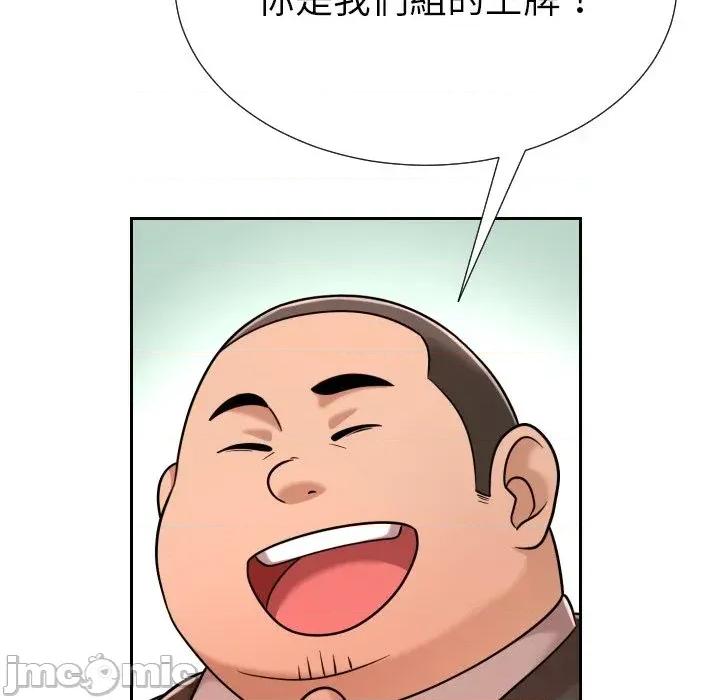 超能力战斗高手 超能力战斗高手-第4话 第141页