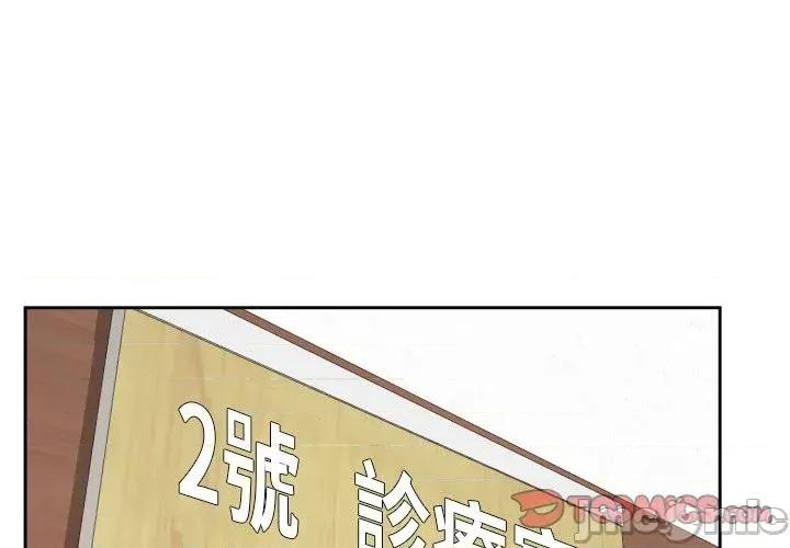超能力战斗高手 超能力战斗高手-第5话 第4页