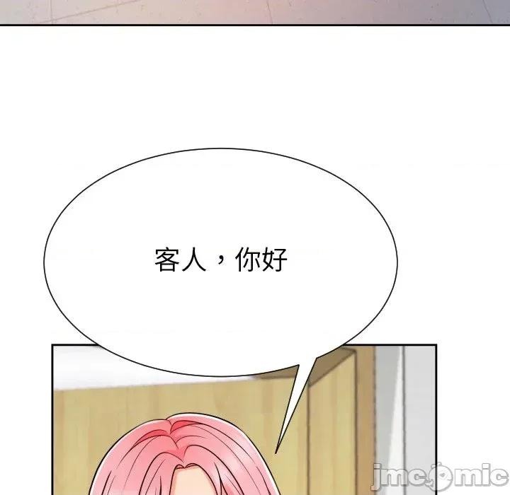 超能力战斗高手 超能力战斗高手-第5话 第8页