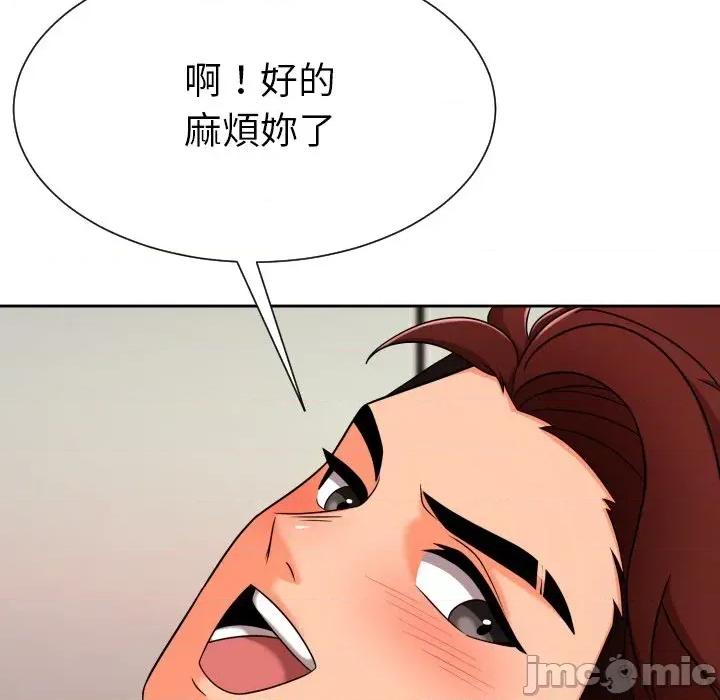 超能力战斗高手 超能力战斗高手-第5话 第13页