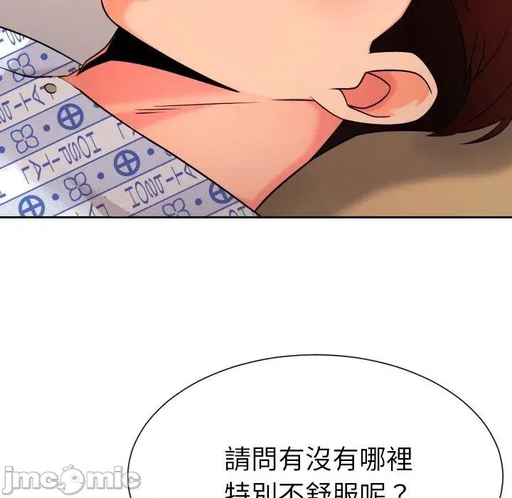 超能力战斗高手 超能力战斗高手-第5话 第14页