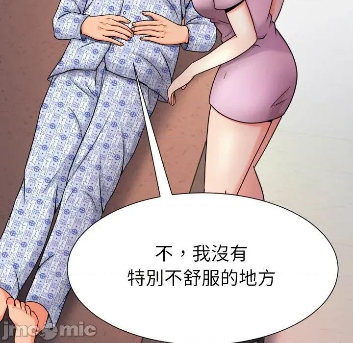 超能力战斗高手 超能力战斗高手-第5话 第16页