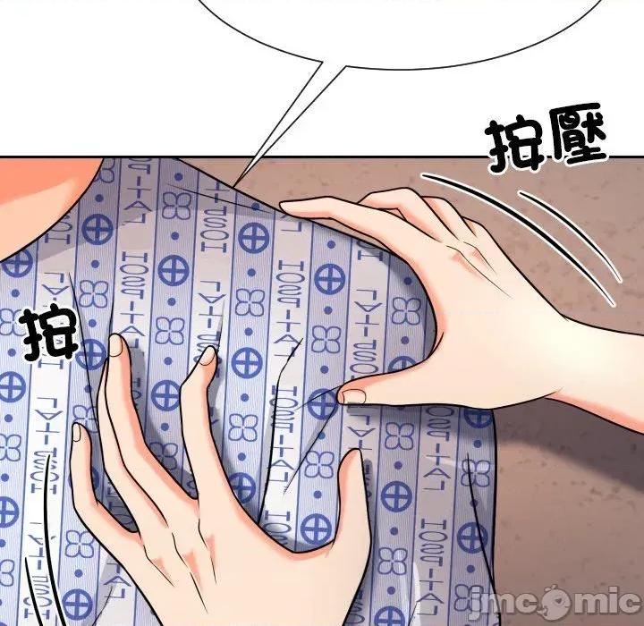 超能力战斗高手 超能力战斗高手-第5话 第18页