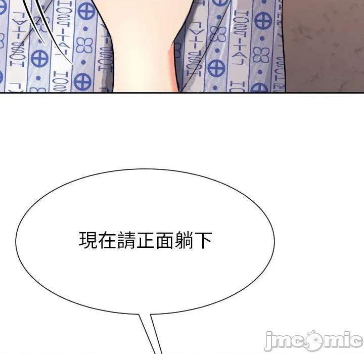 超能力战斗高手 超能力战斗高手-第5话 第19页