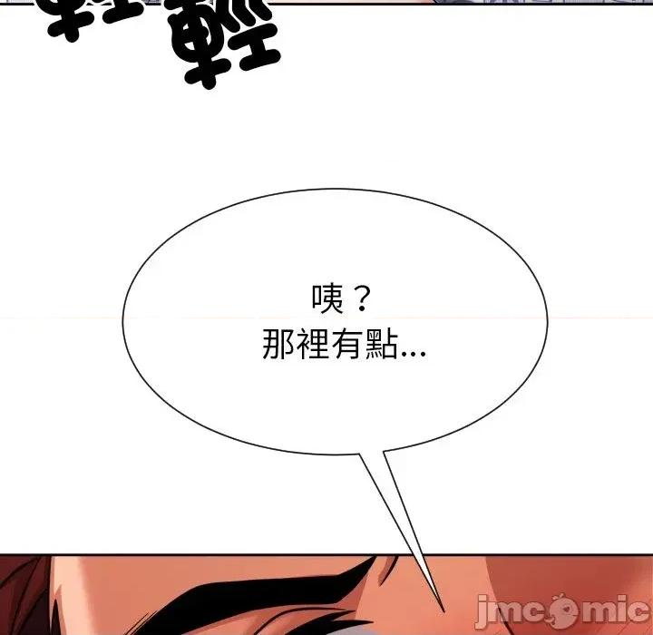 超能力战斗高手 超能力战斗高手-第5话 第25页