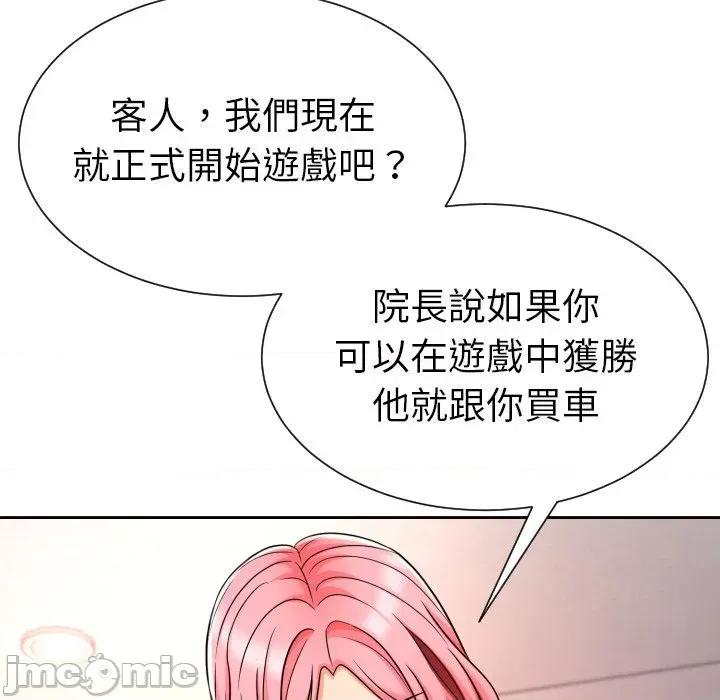 超能力战斗高手 超能力战斗高手-第5话 第29页