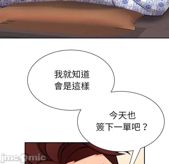 超能力战斗高手 超能力战斗高手-第5话 第31页