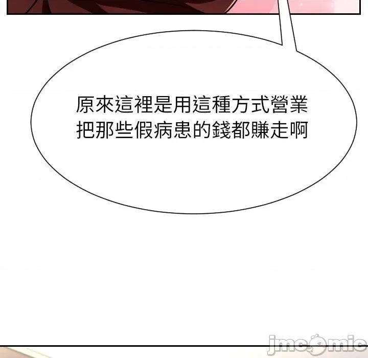 超能力战斗高手 超能力战斗高手-第5话 第48页