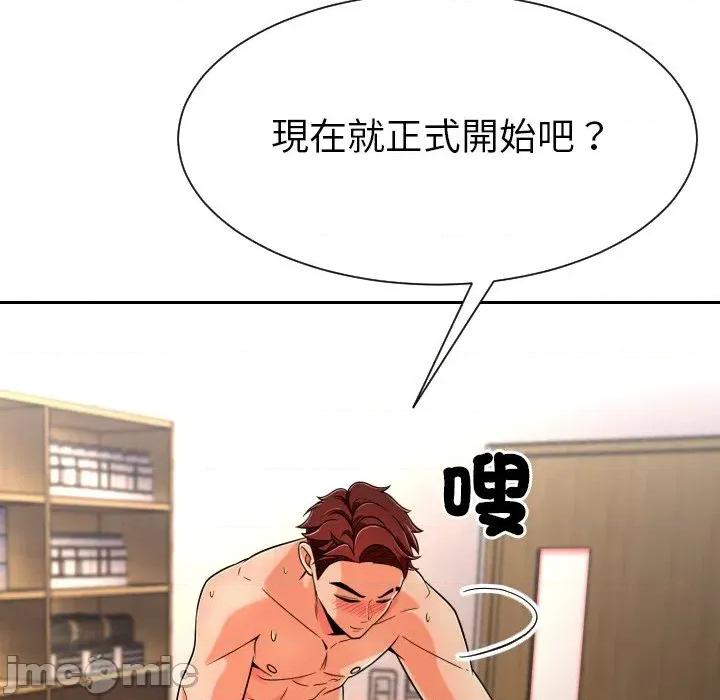 超能力战斗高手 超能力战斗高手-第5话 第54页