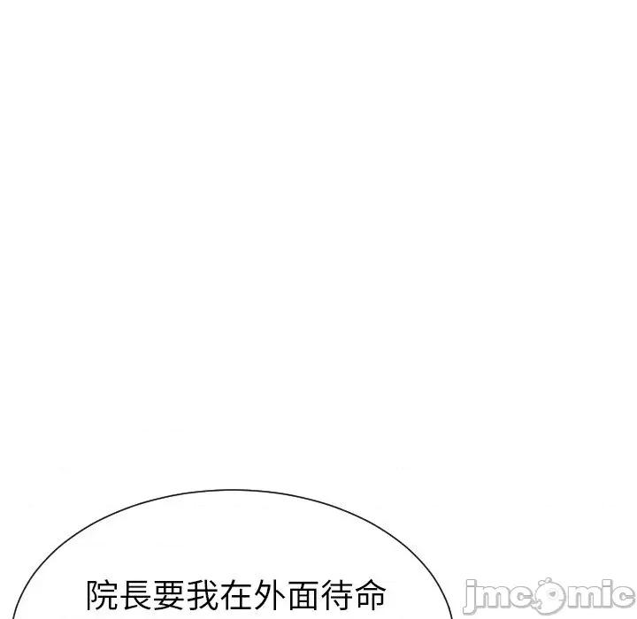 超能力战斗高手 超能力战斗高手-第5话 第74页