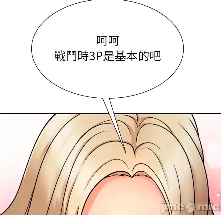 超能力战斗高手 超能力战斗高手-第5话 第81页