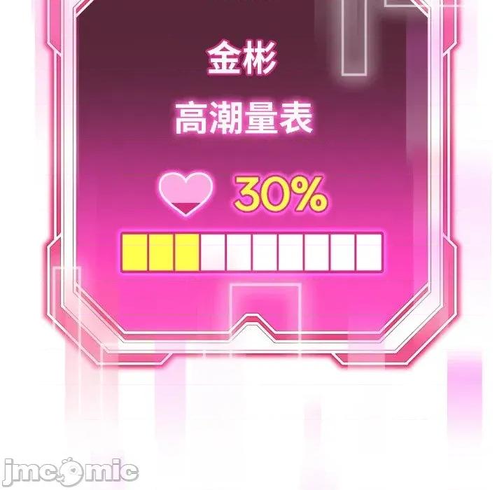 超能力战斗高手 超能力战斗高手-第5话 第88页
