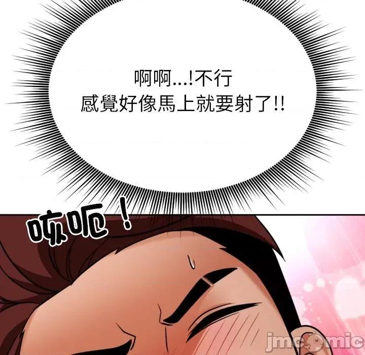 超能力战斗高手 超能力战斗高手-第5话 第101页