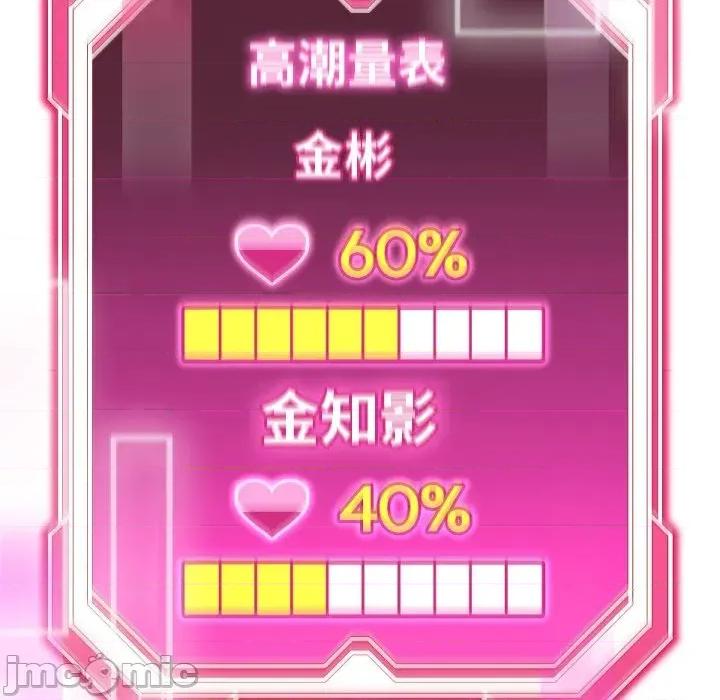 超能力战斗高手 超能力战斗高手-第5话 第103页