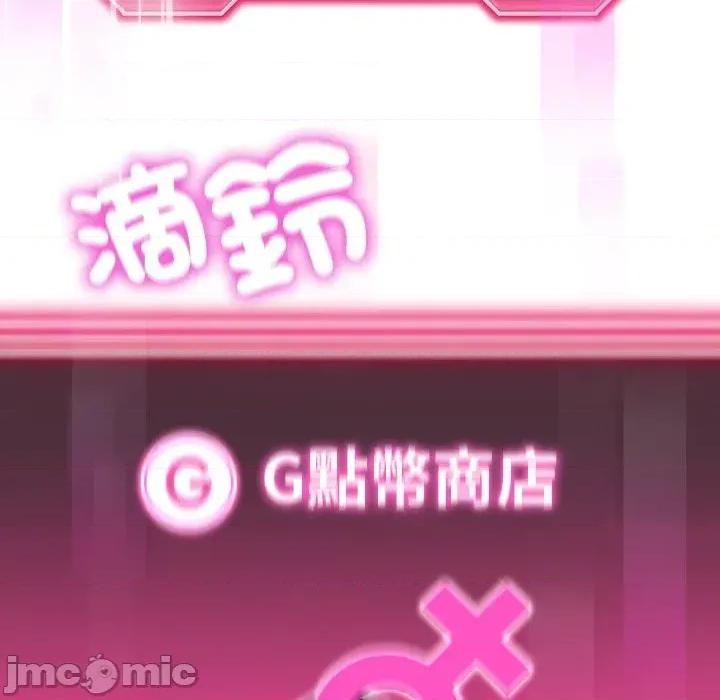 超能力战斗高手 超能力战斗高手-第5话 第104页