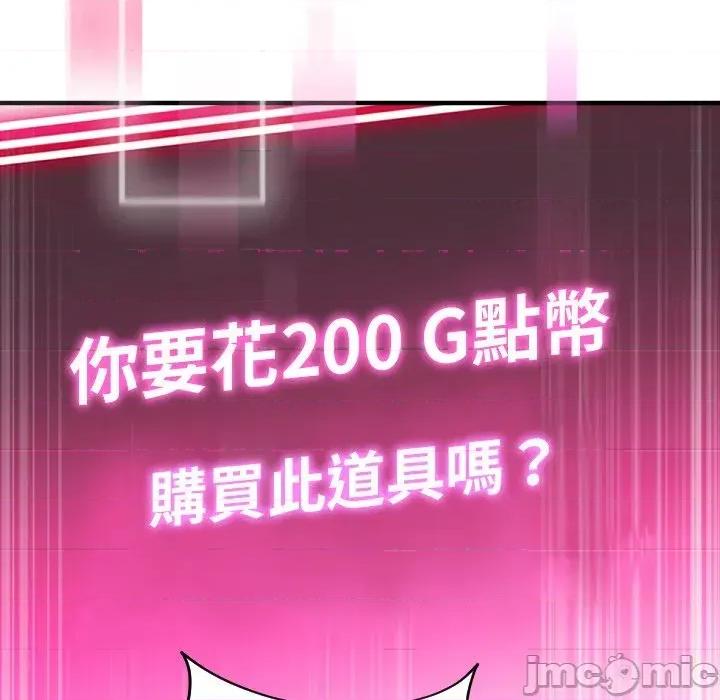 超能力战斗高手 超能力战斗高手-第5话 第106页