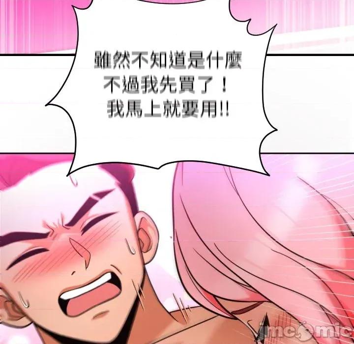 超能力战斗高手 超能力战斗高手-第5话 第107页
