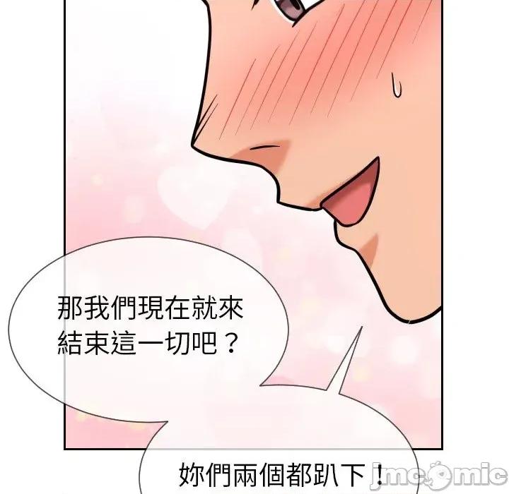 超能力战斗高手 超能力战斗高手-第5话 第122页