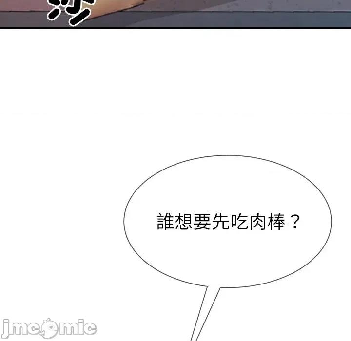 超能力战斗高手 超能力战斗高手-第5话 第126页