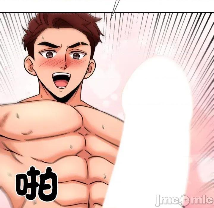 超能力战斗高手 超能力战斗高手-第5话 第127页