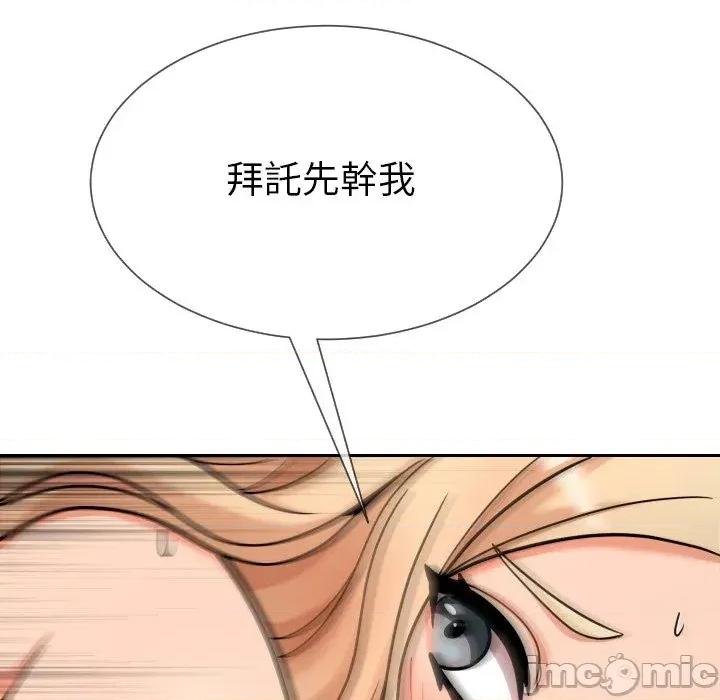 超能力战斗高手 超能力战斗高手-第5话 第129页