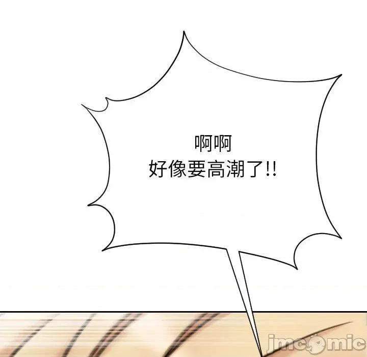 超能力战斗高手 超能力战斗高手-第5话 第135页