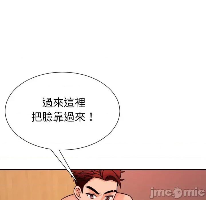 超能力战斗高手 超能力战斗高手-第5话 第150页